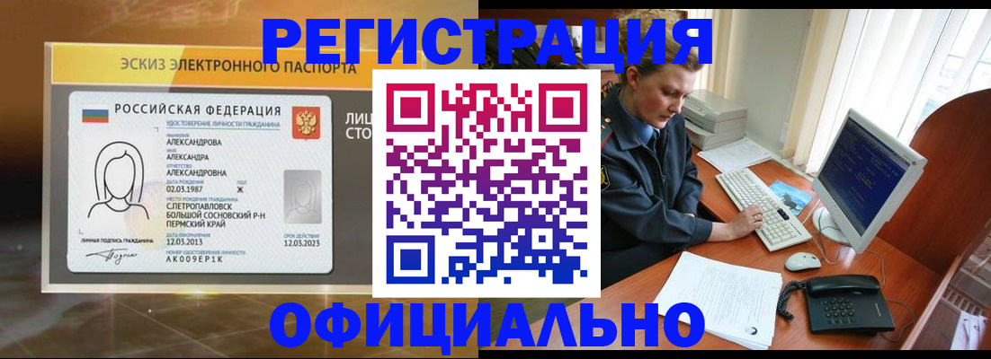 прописка иностранных граждан в Заозёрске