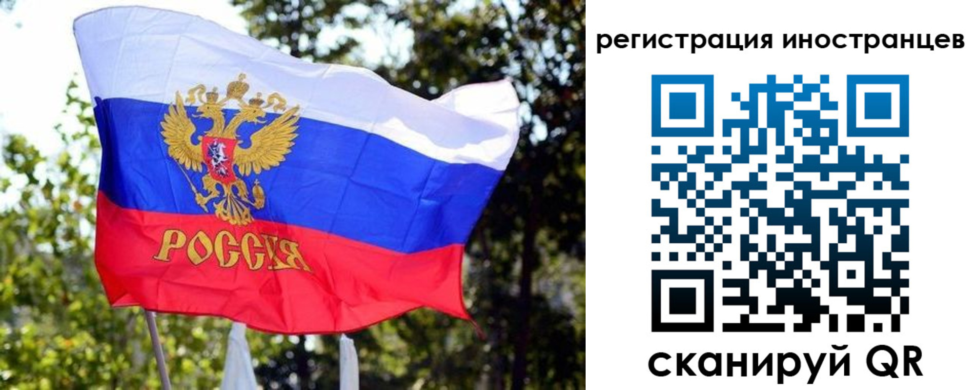 временная регистрация недорого в Заозёрске
