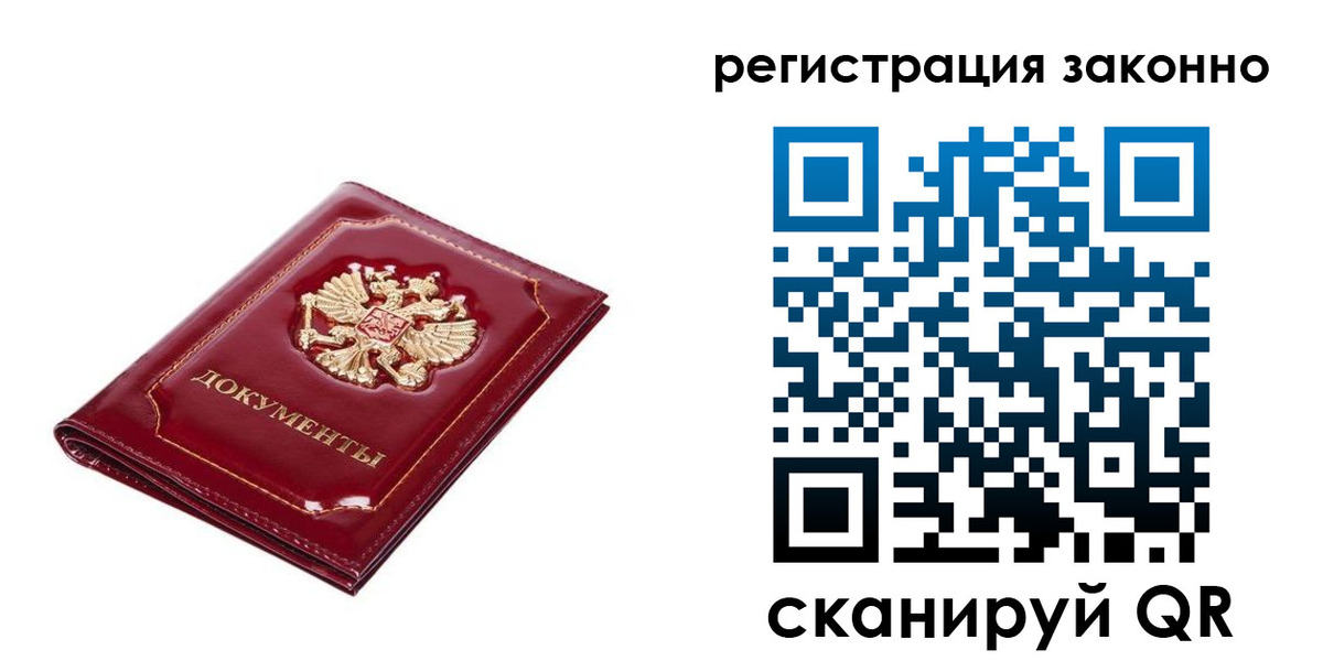 временная регистрация адрес в Заозёрске
