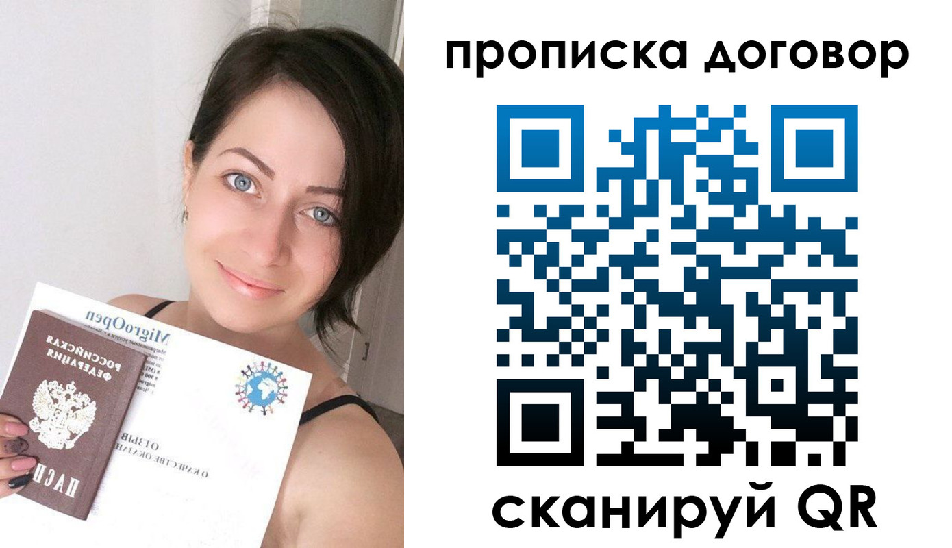 временная регистрация адрес в Заозёрске