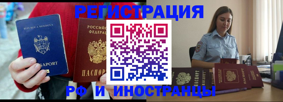 где прописаться в Заозёрске