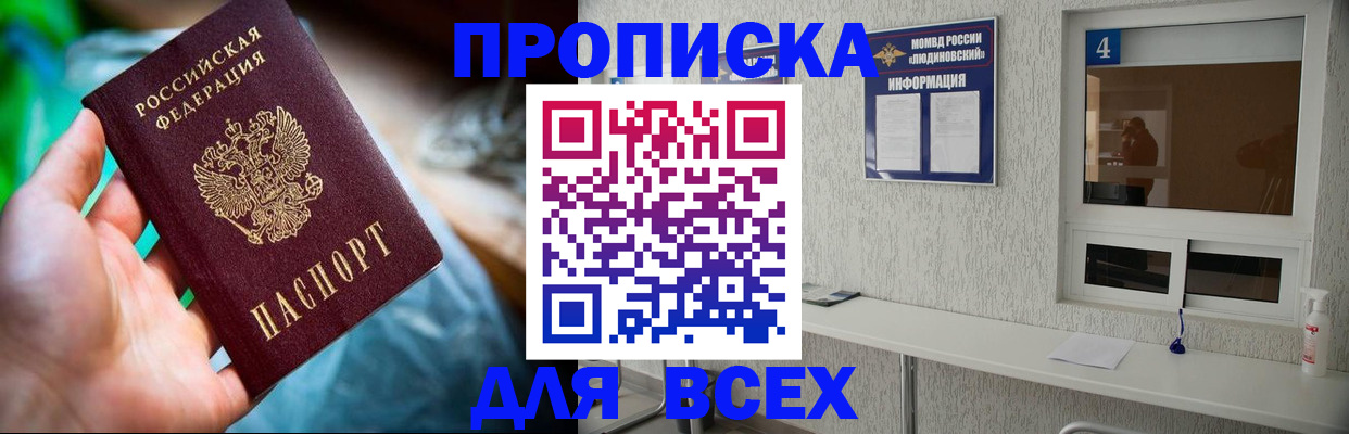 регистрация в Заозёрске