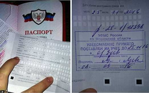 прописка в Заозёрске